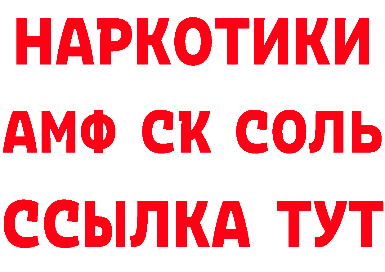 БУТИРАТ бутик tor нарко площадка гидра Богородск