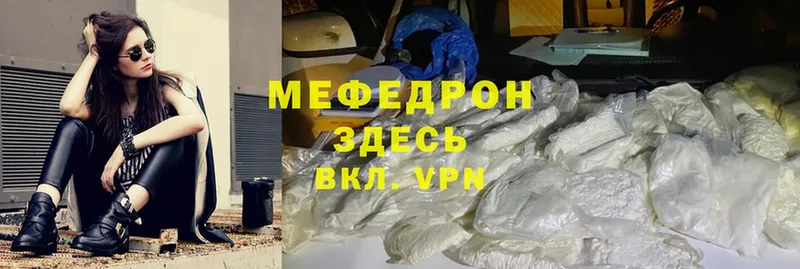 Мефедрон mephedrone  где купить наркоту  Богородск 